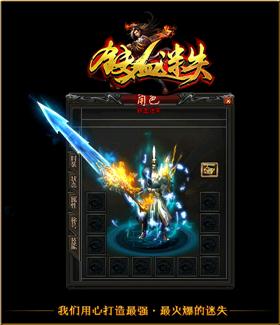 天龙八部私服怎么连接天龙八部