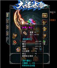 天龙八部私服 土豆老天龙八部
